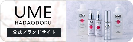 UME HADAODORU 特設サイトはコチラ
